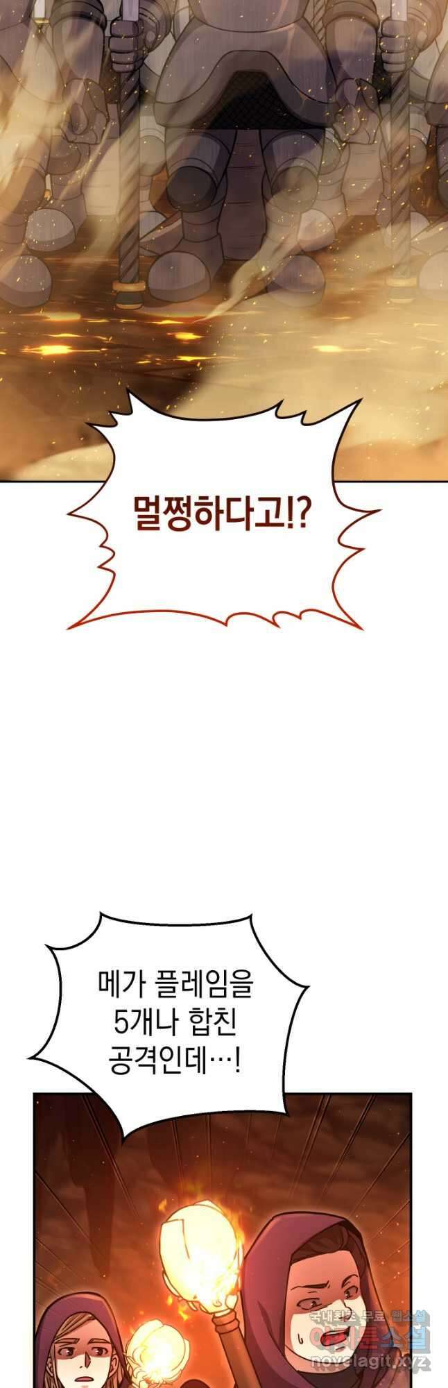 대장장이 지그 36화 13