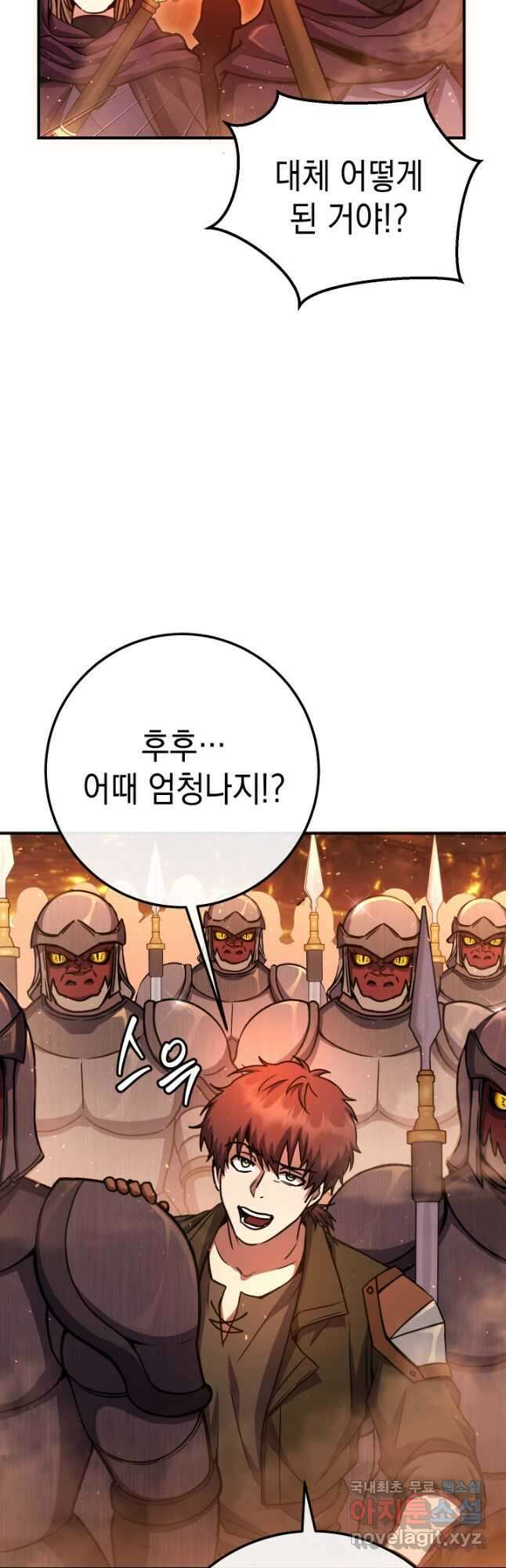 대장장이 지그 36화 14