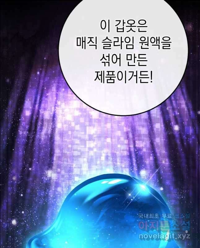 대장장이 지그 36화 15