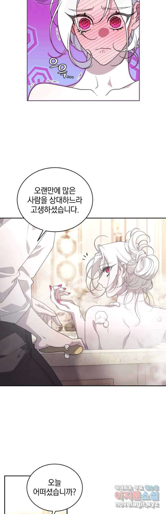 악녀가 길들인 짐승 51화 7
