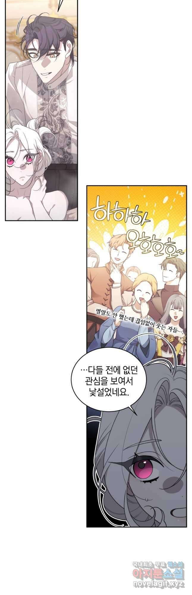 악녀가 길들인 짐승 51화 8