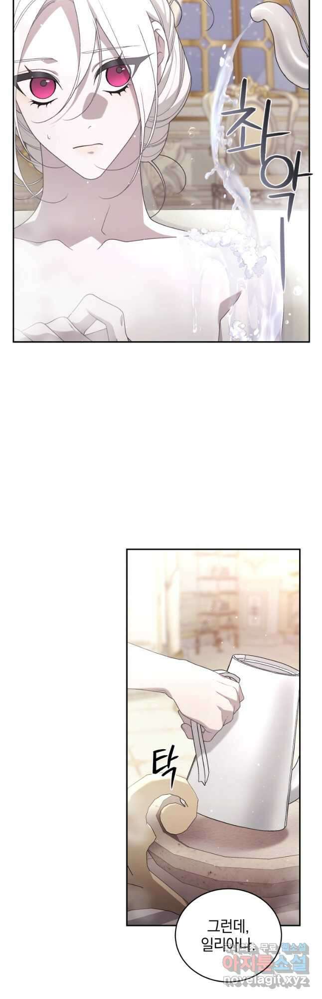 악녀가 길들인 짐승 51화 12