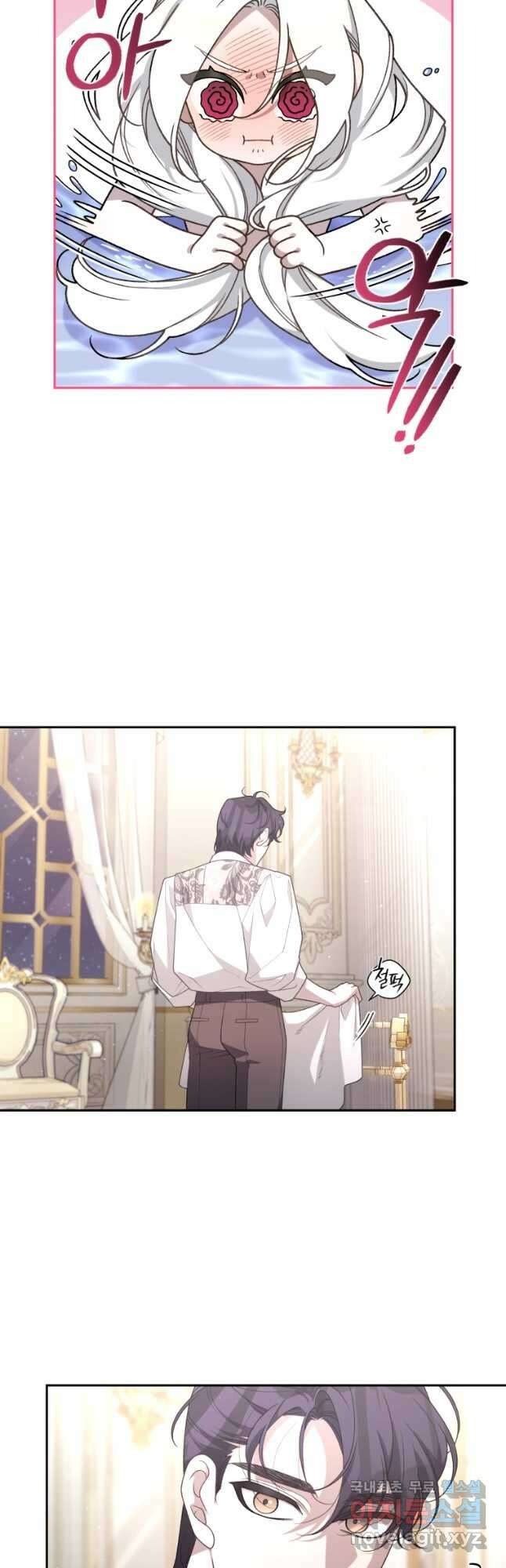 악녀가 길들인 짐승 51화 24