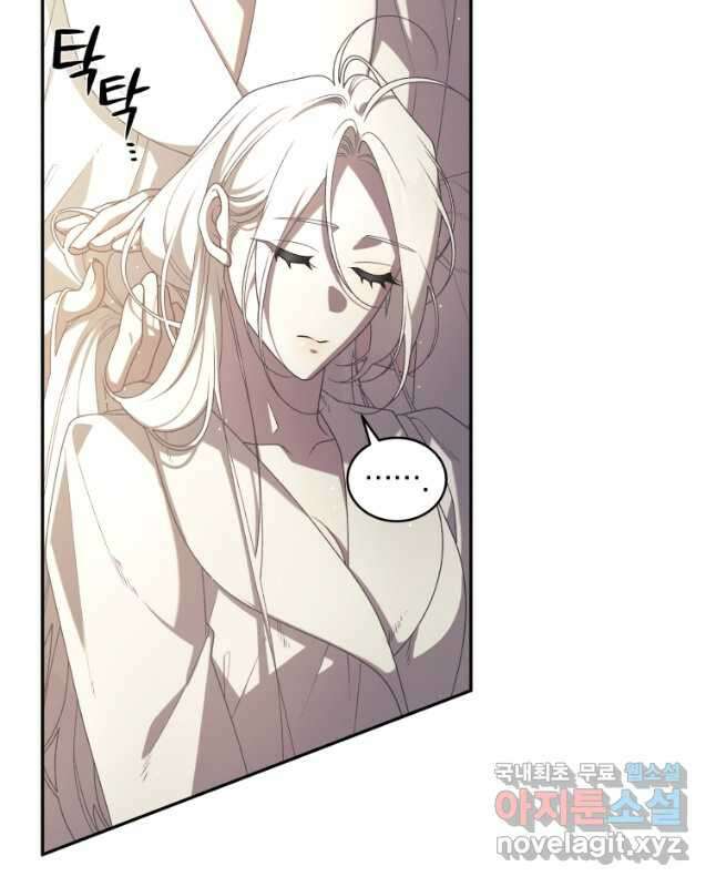 악녀가 길들인 짐승 51화 30