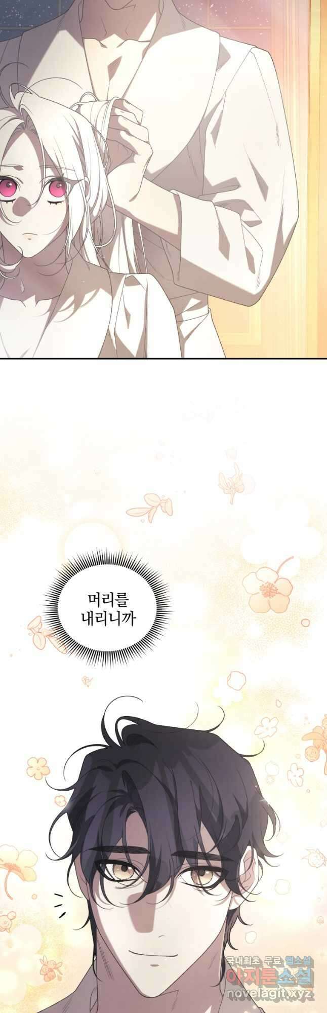 악녀가 길들인 짐승 51화 32
