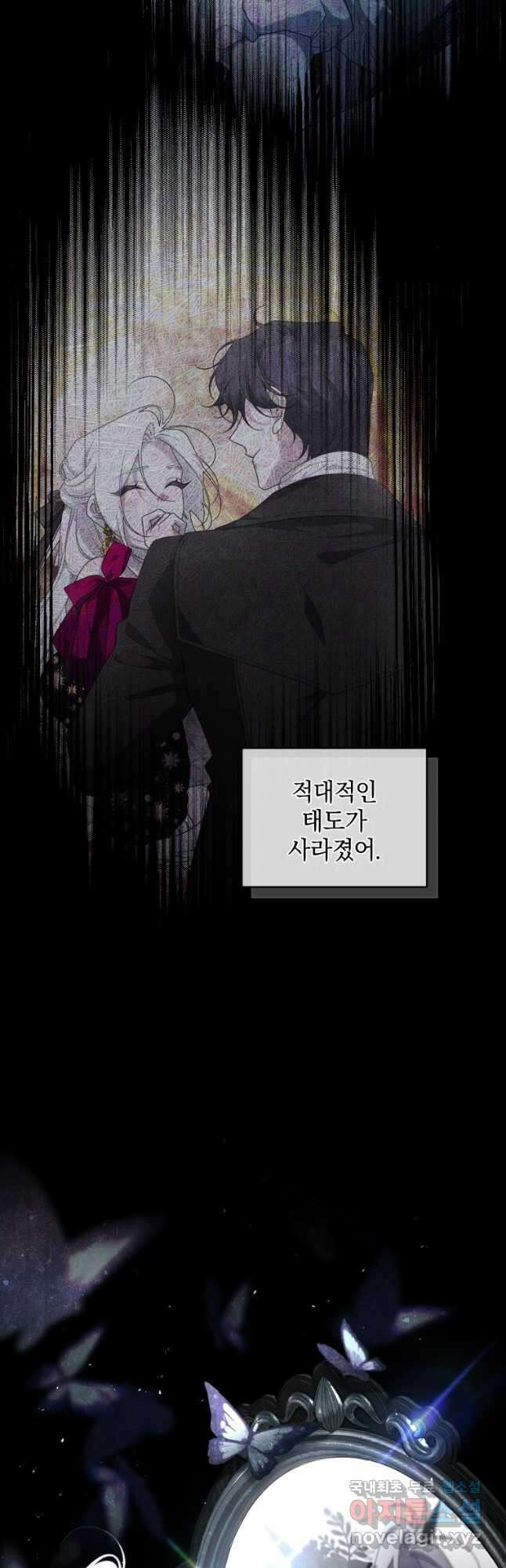 악녀가 길들인 짐승 51화 47
