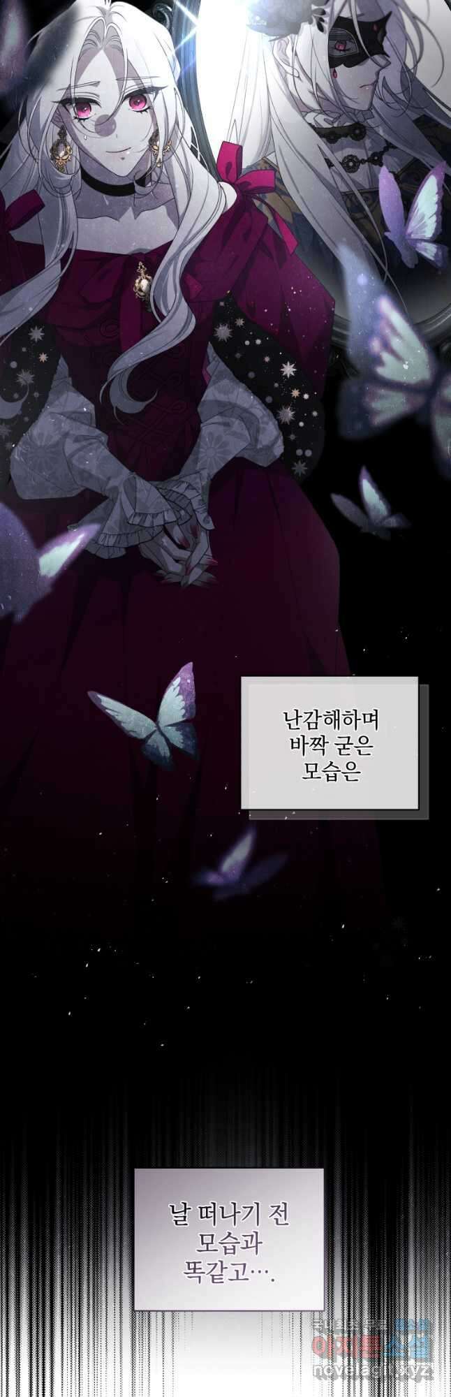 악녀가 길들인 짐승 51화 48