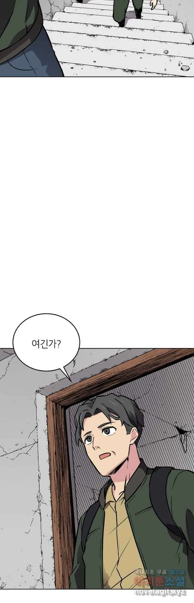 골렘 잡고 흙수저 탈출 47화 2