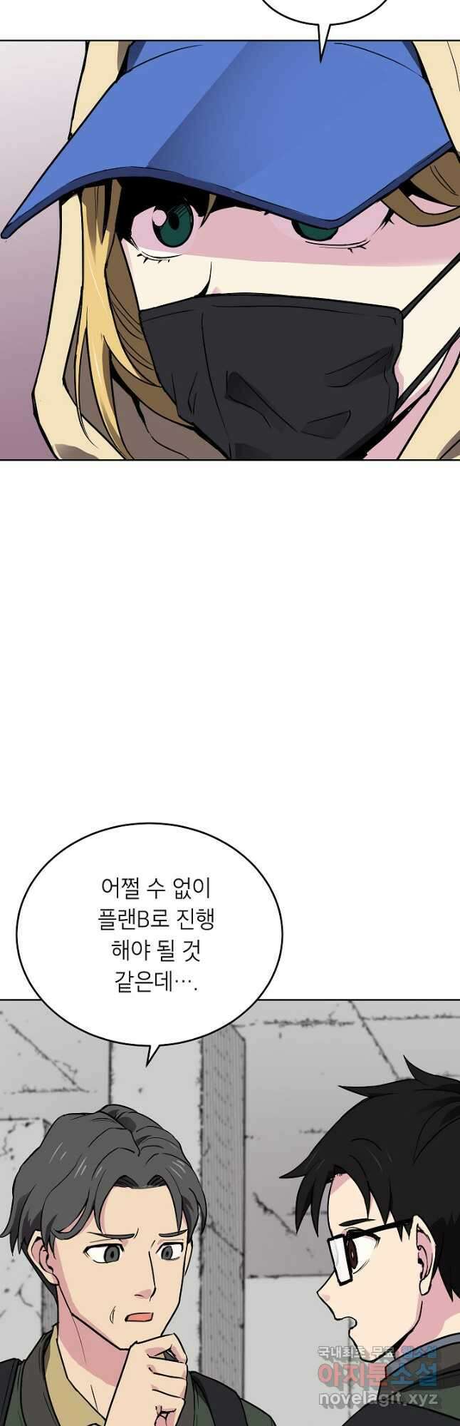 골렘 잡고 흙수저 탈출 47화 26