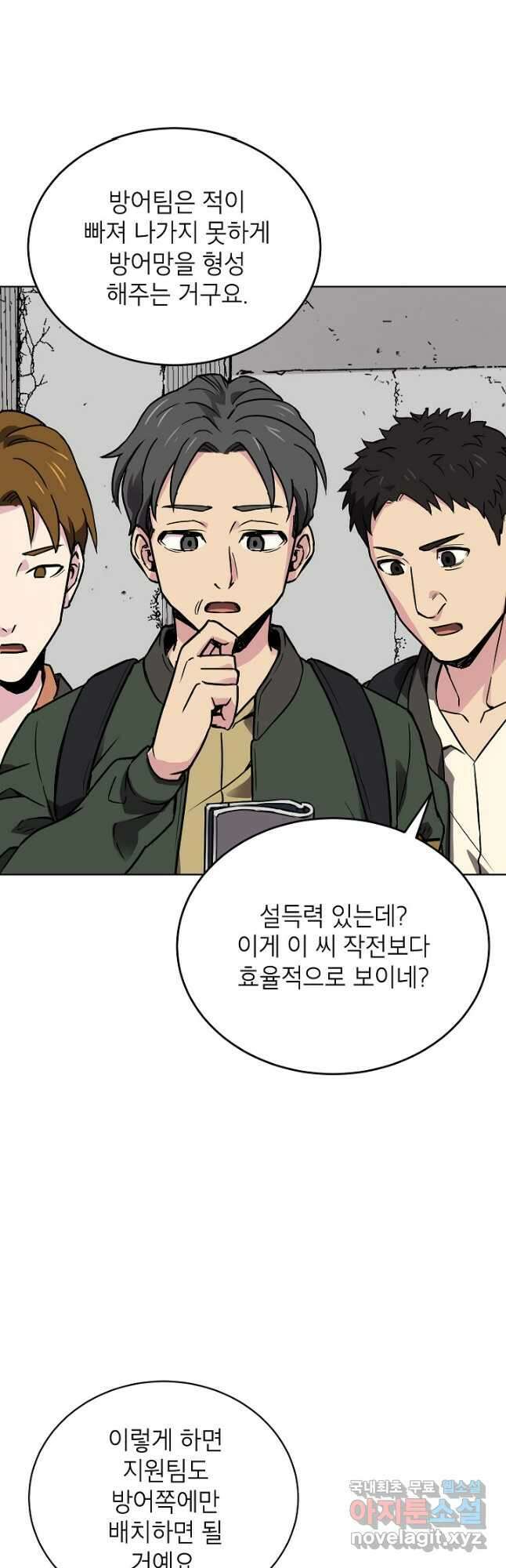 골렘 잡고 흙수저 탈출 47화 33