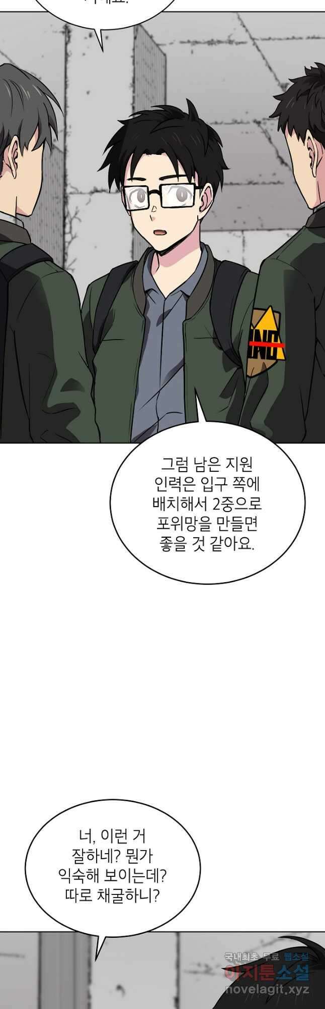 골렘 잡고 흙수저 탈출 47화 34