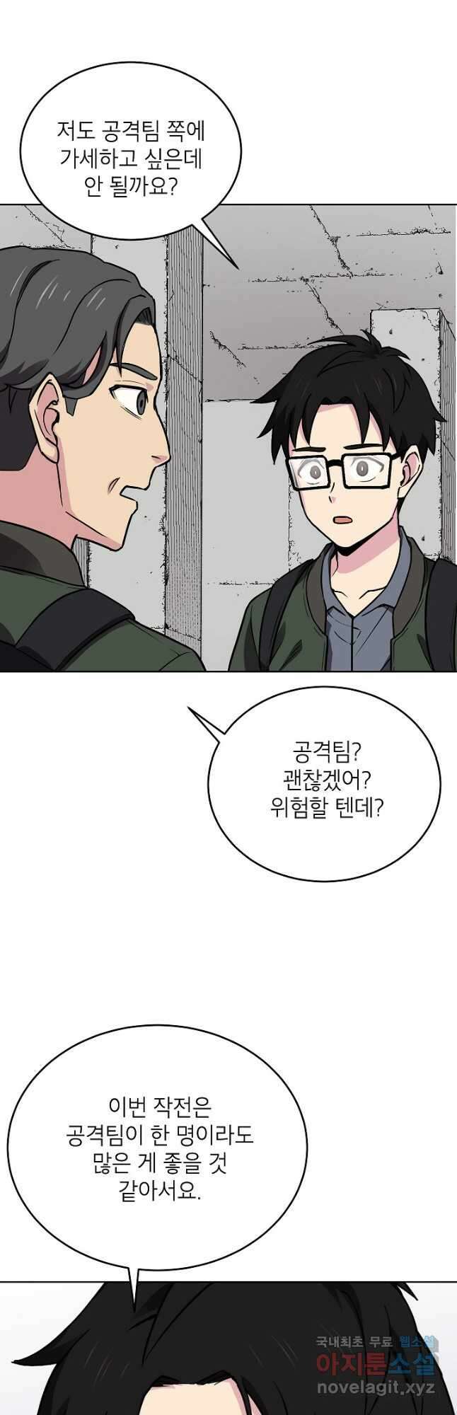 골렘 잡고 흙수저 탈출 47화 38