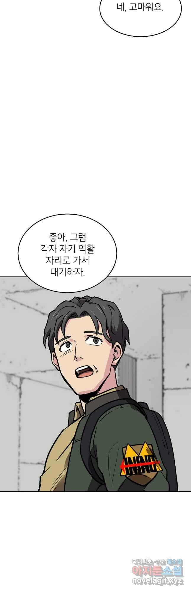 골렘 잡고 흙수저 탈출 47화 41