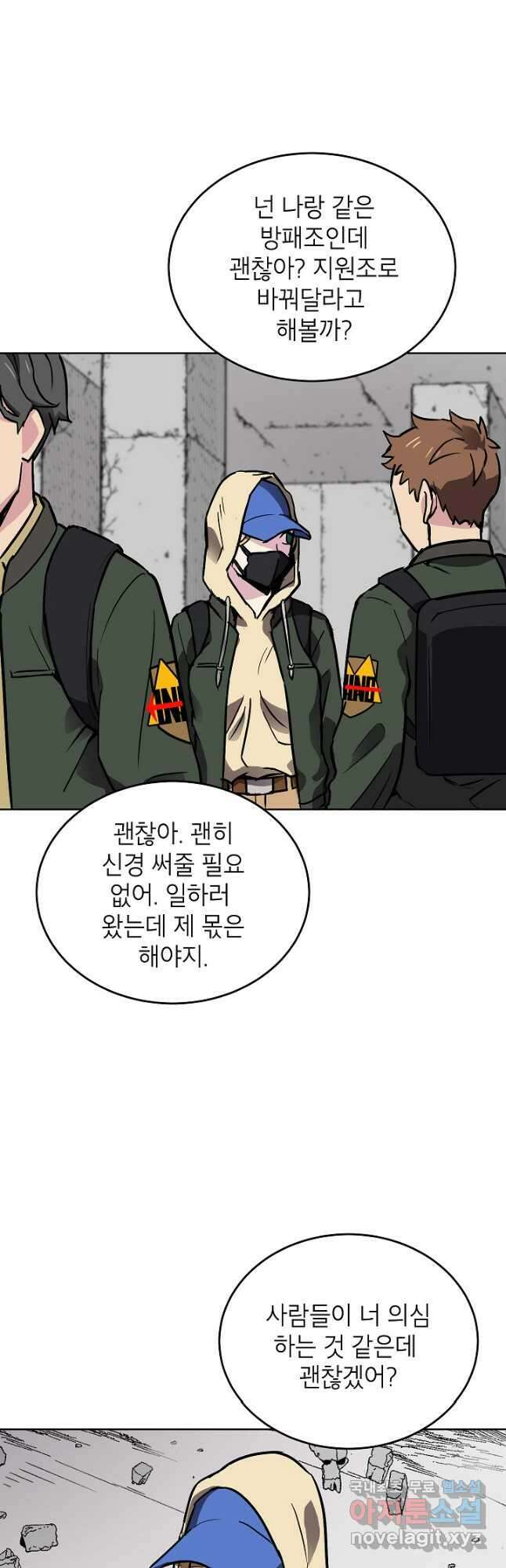 골렘 잡고 흙수저 탈출 47화 42