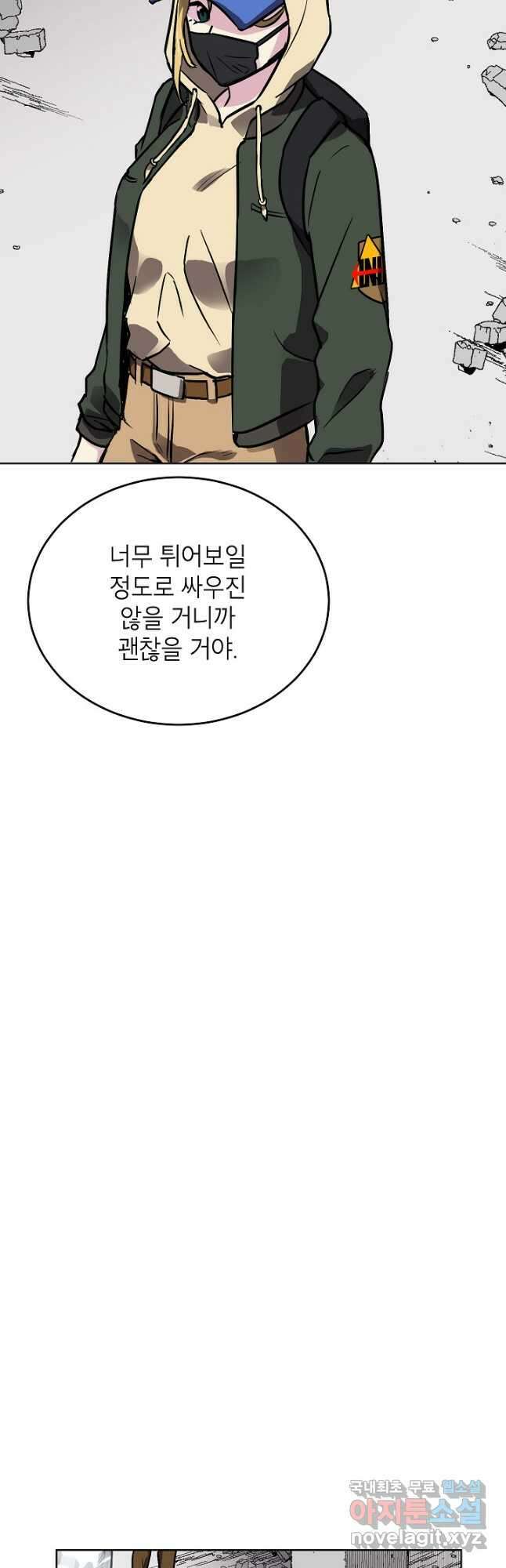 골렘 잡고 흙수저 탈출 47화 43