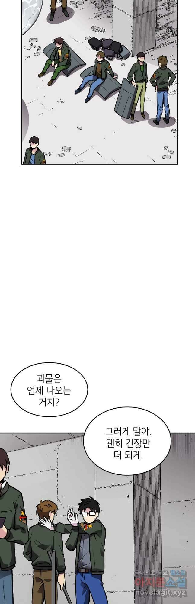 골렘 잡고 흙수저 탈출 47화 44