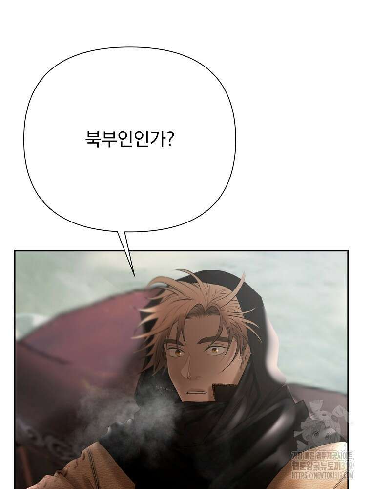 바바리안 퀘스트 90화 13