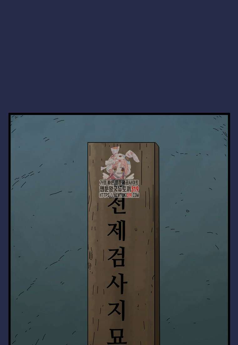 대자객교 43화 1
