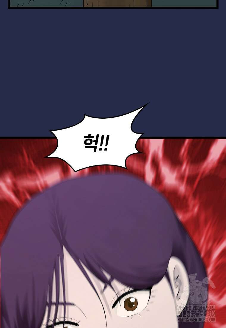 대자객교 43화 2