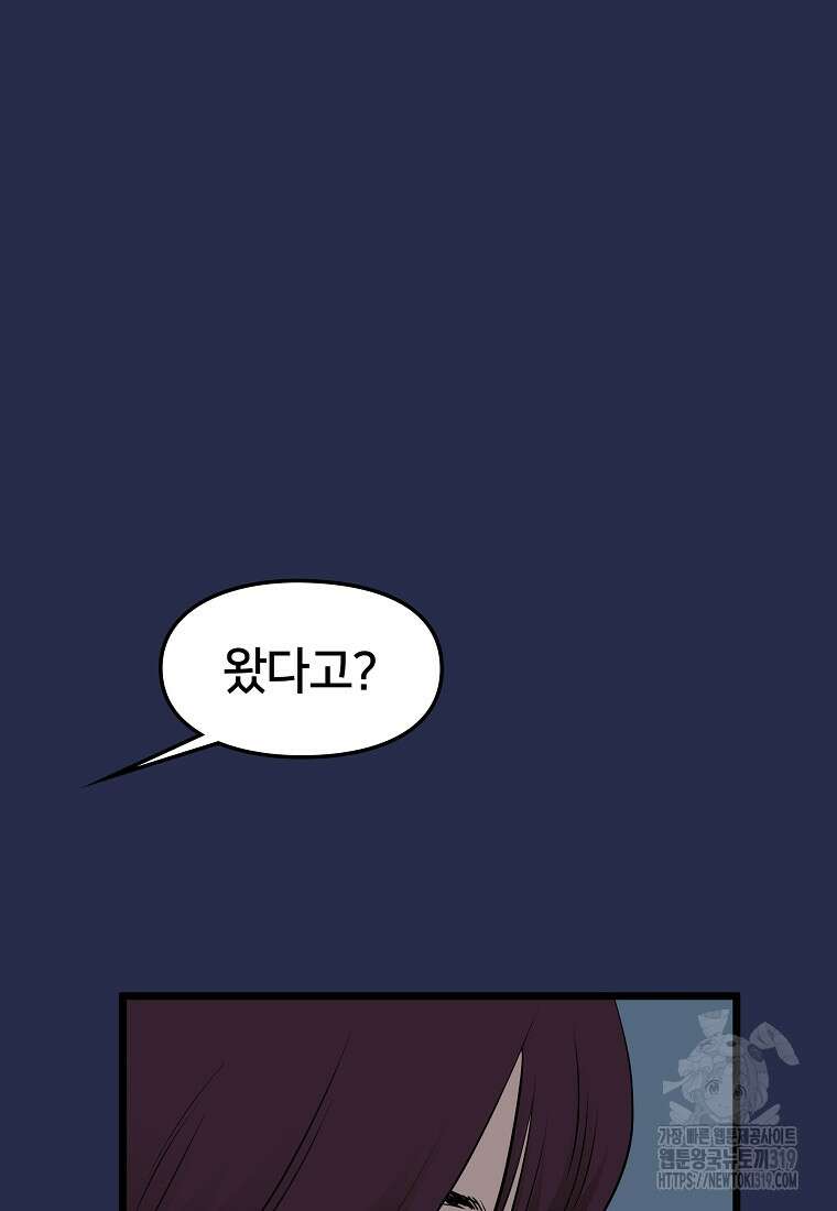 대자객교 43화 8