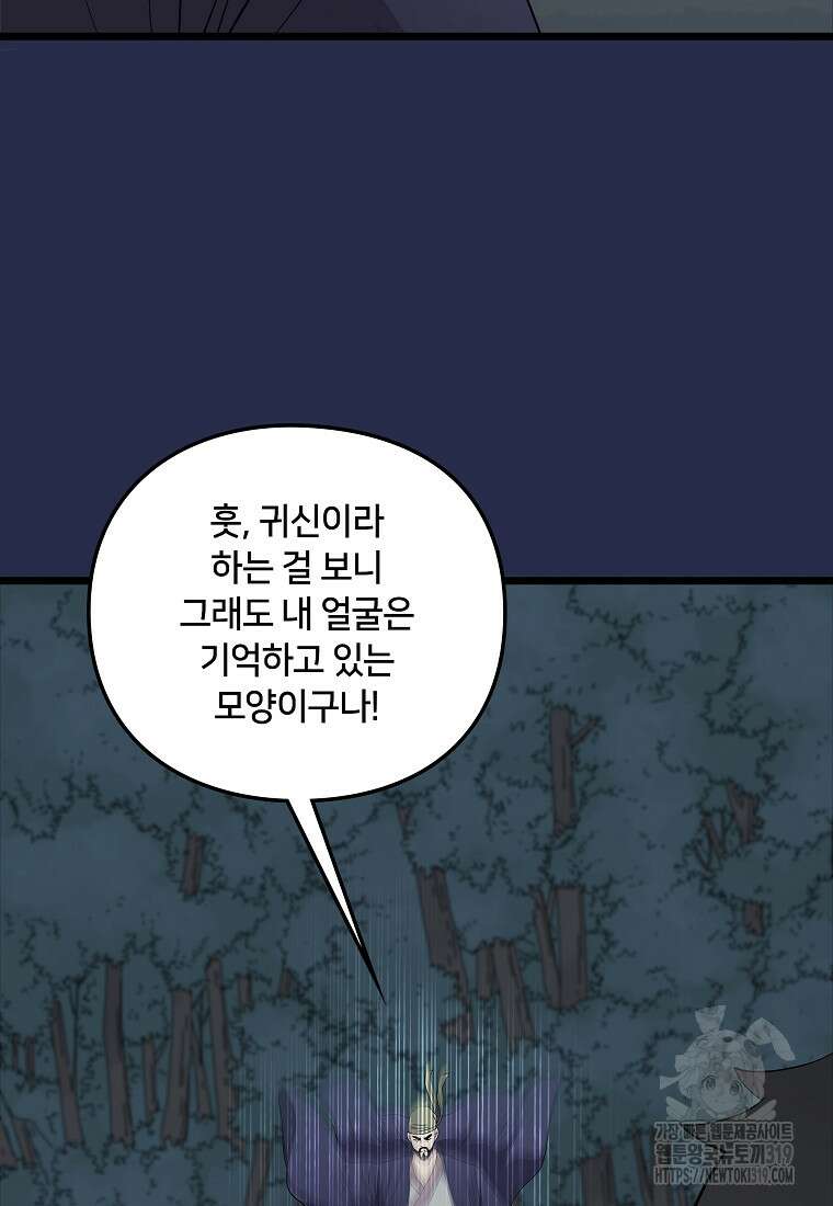대자객교 43화 24