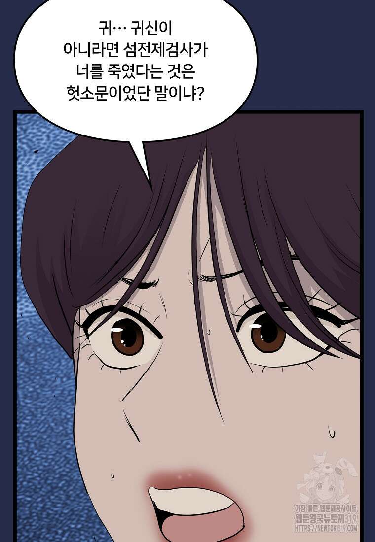 대자객교 43화 26