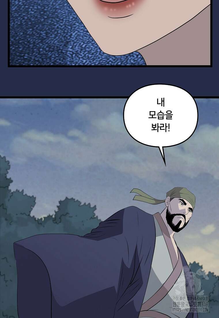 대자객교 43화 27