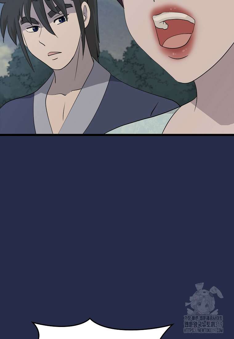 대자객교 43화 32
