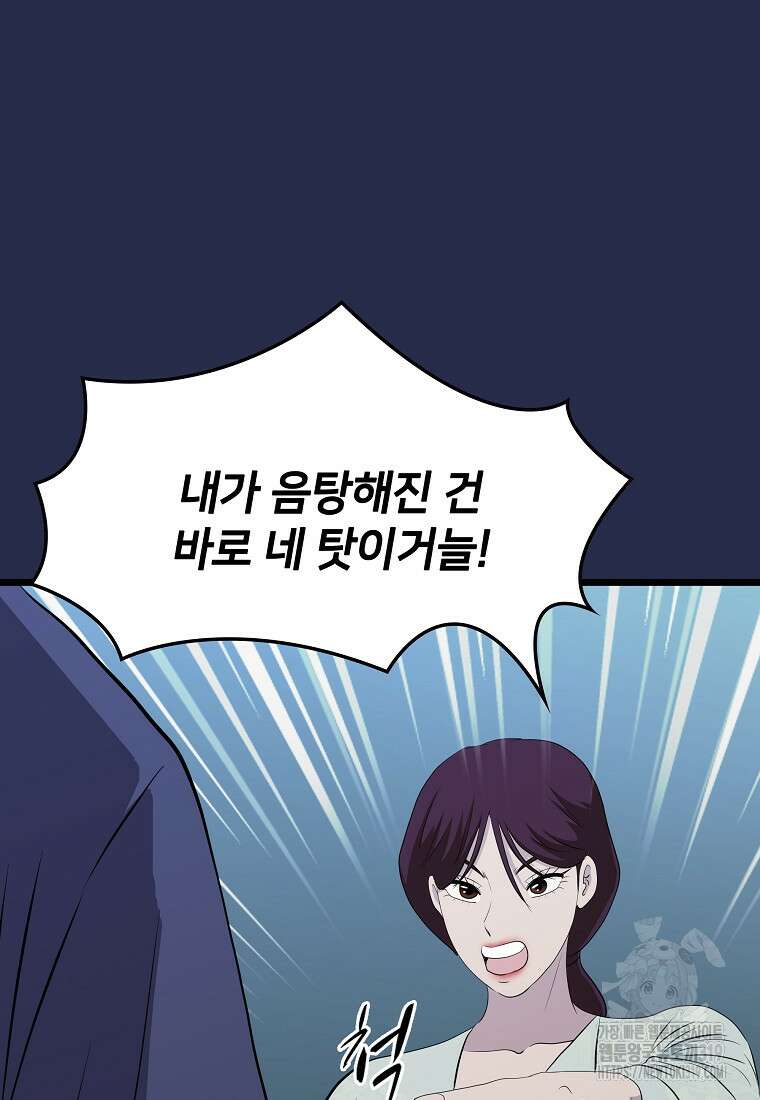 대자객교 43화 34