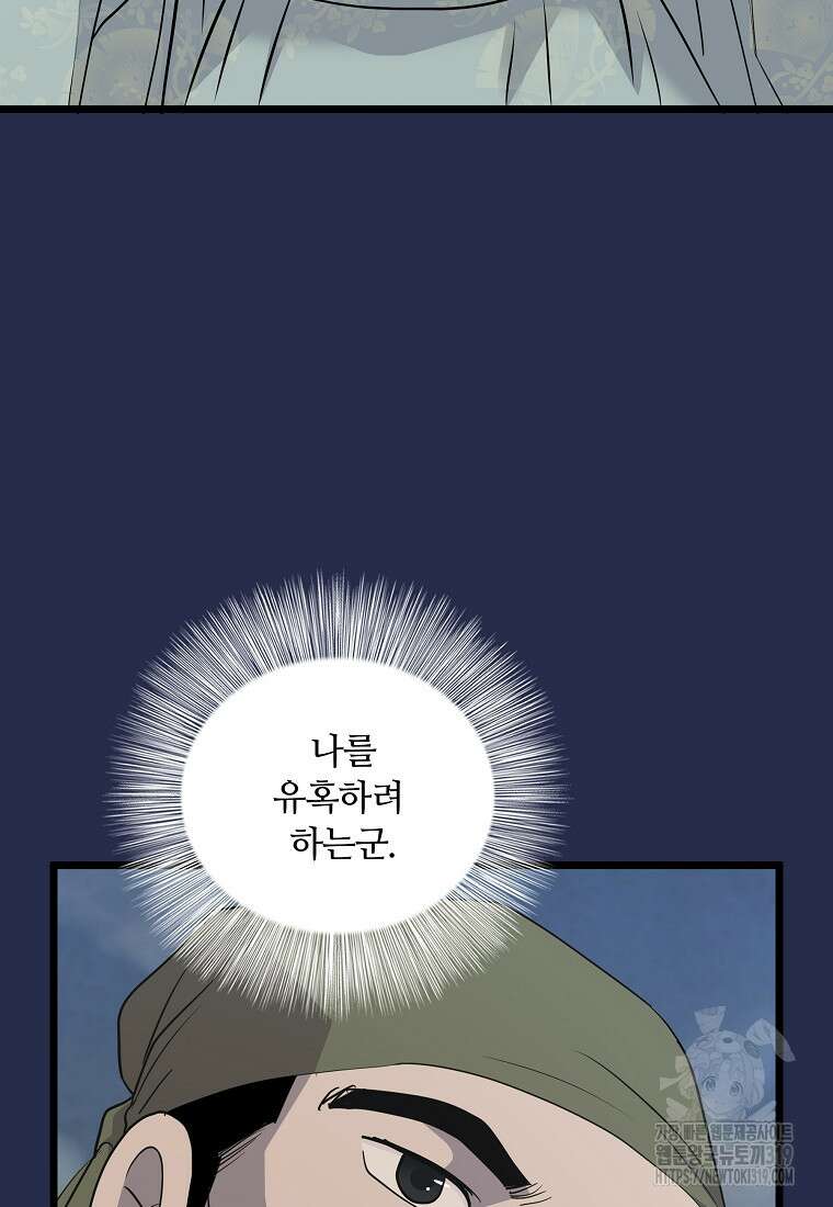 대자객교 43화 39
