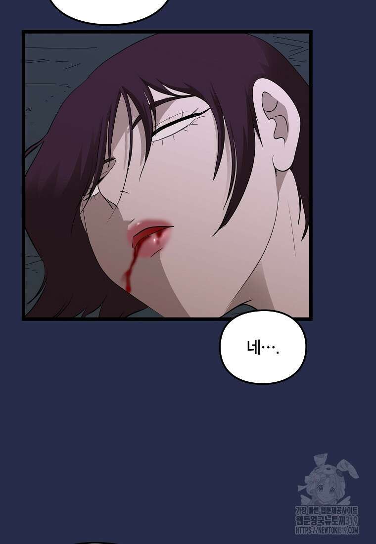 대자객교 43화 71