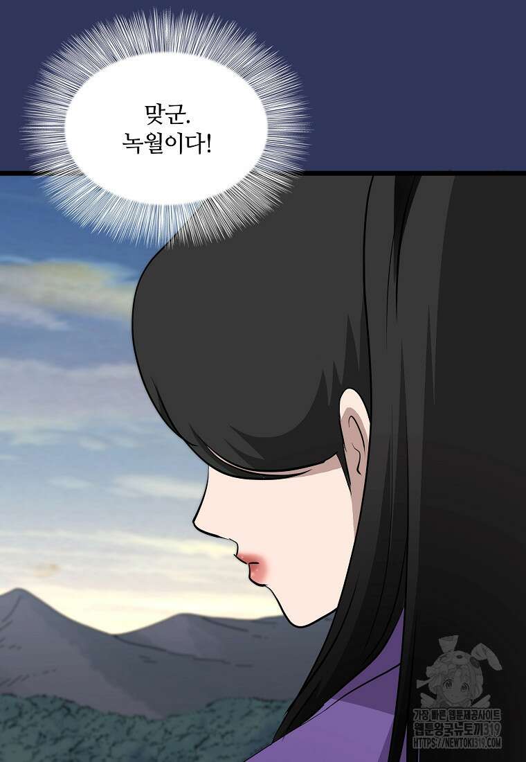 대자객교 43화 88