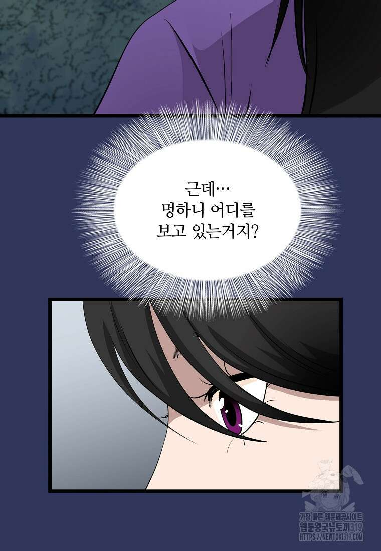 대자객교 43화 89
