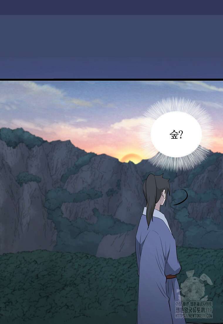 대자객교 43화 90