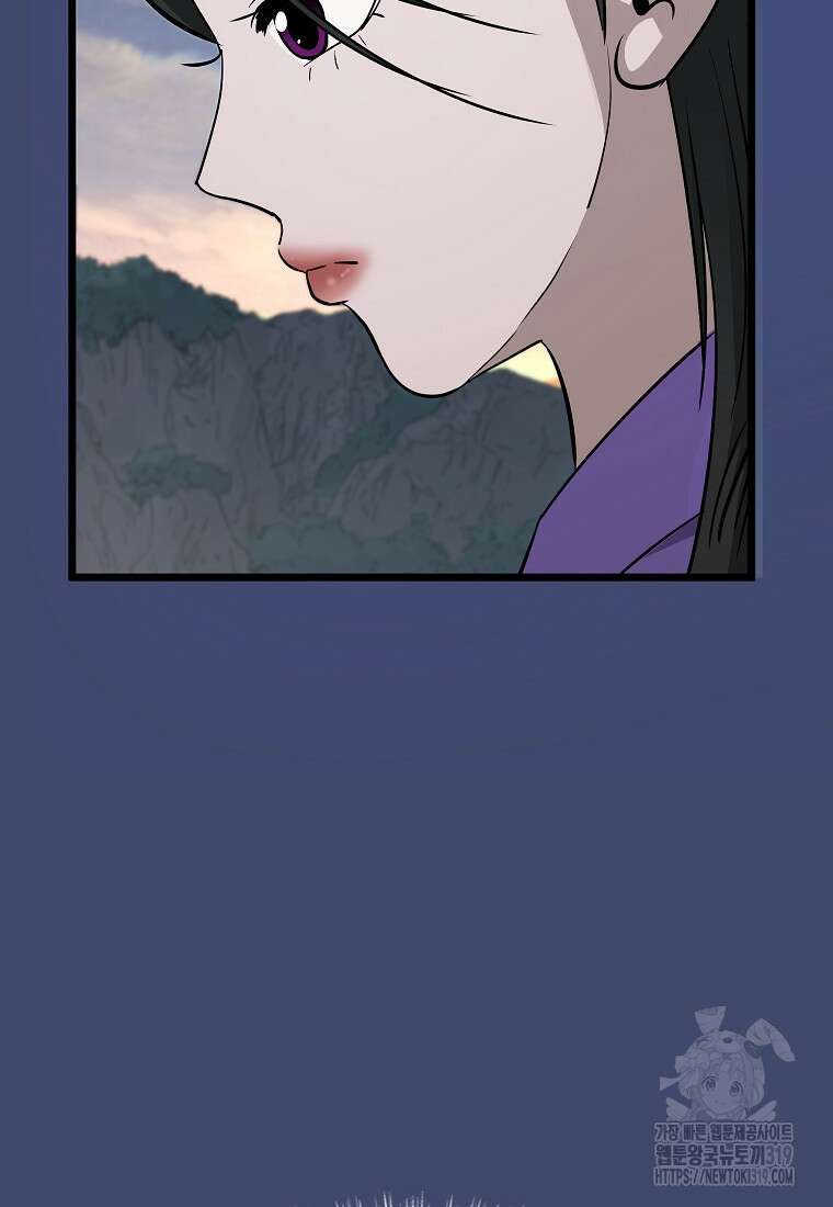 대자객교 43화 92