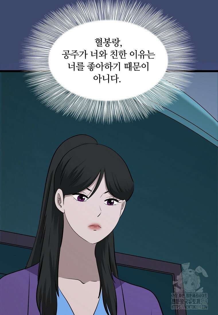 대자객교 43화 93