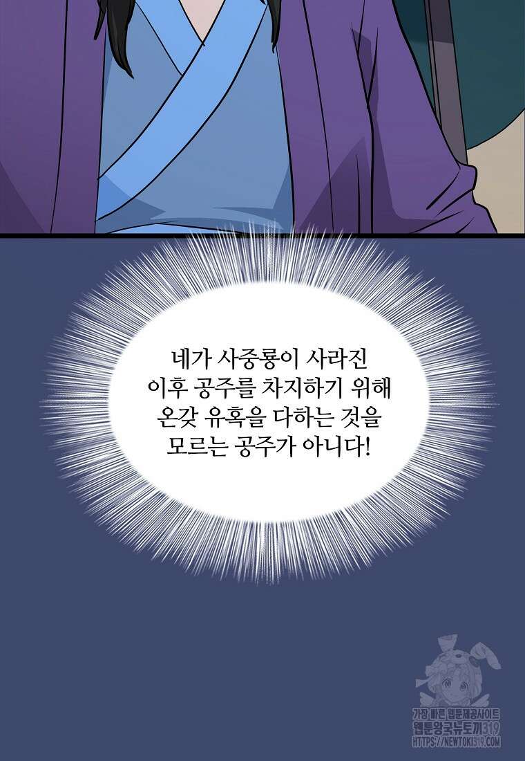 대자객교 43화 94