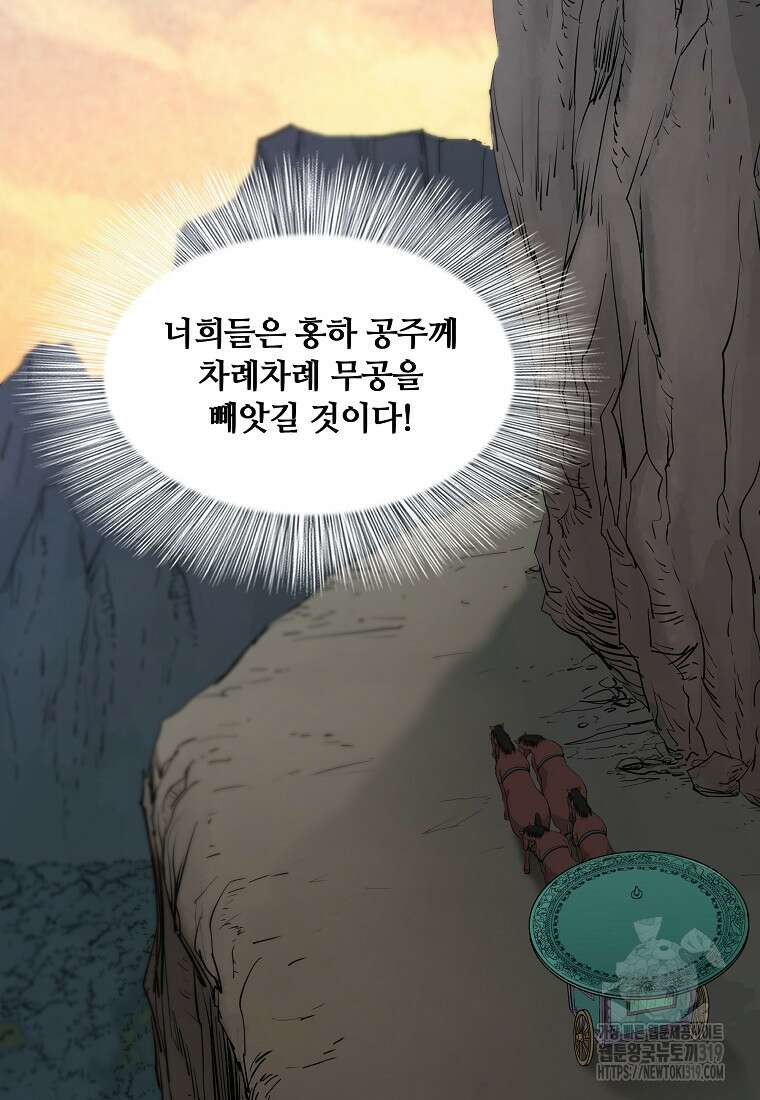 대자객교 43화 96