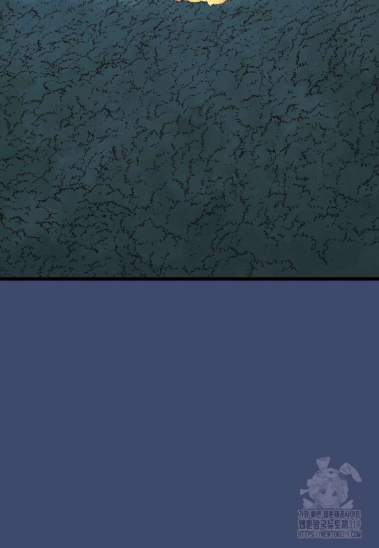 대자객교 43화 98