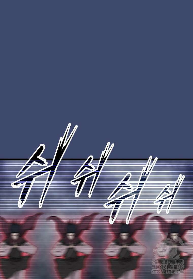 대자객교 43화 107