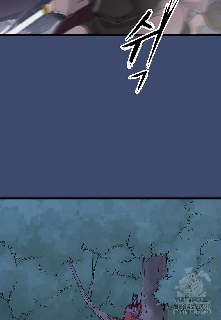 대자객교 43화 109