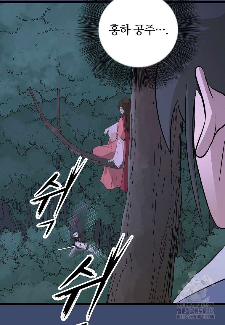 대자객교 43화 116