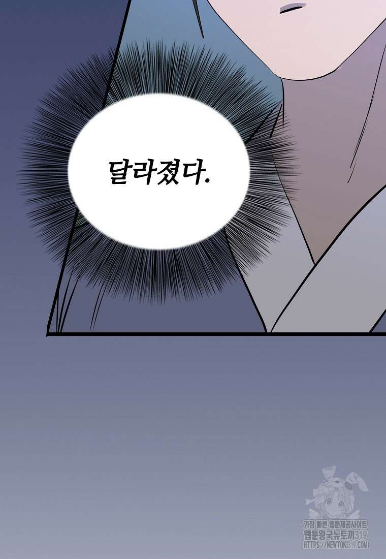 대자객교 43화 119