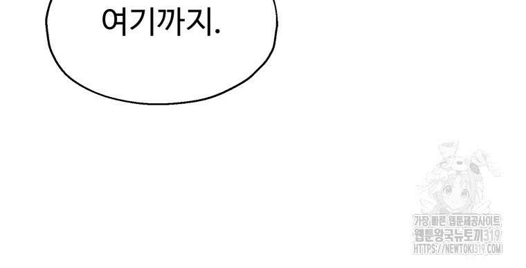 설련화 14화 6