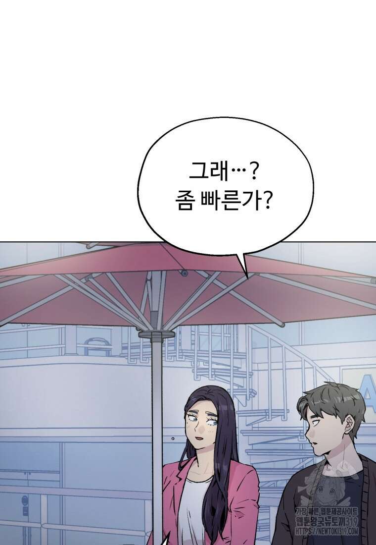설련화 14화 7