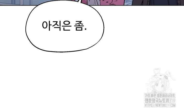 설련화 14화 8