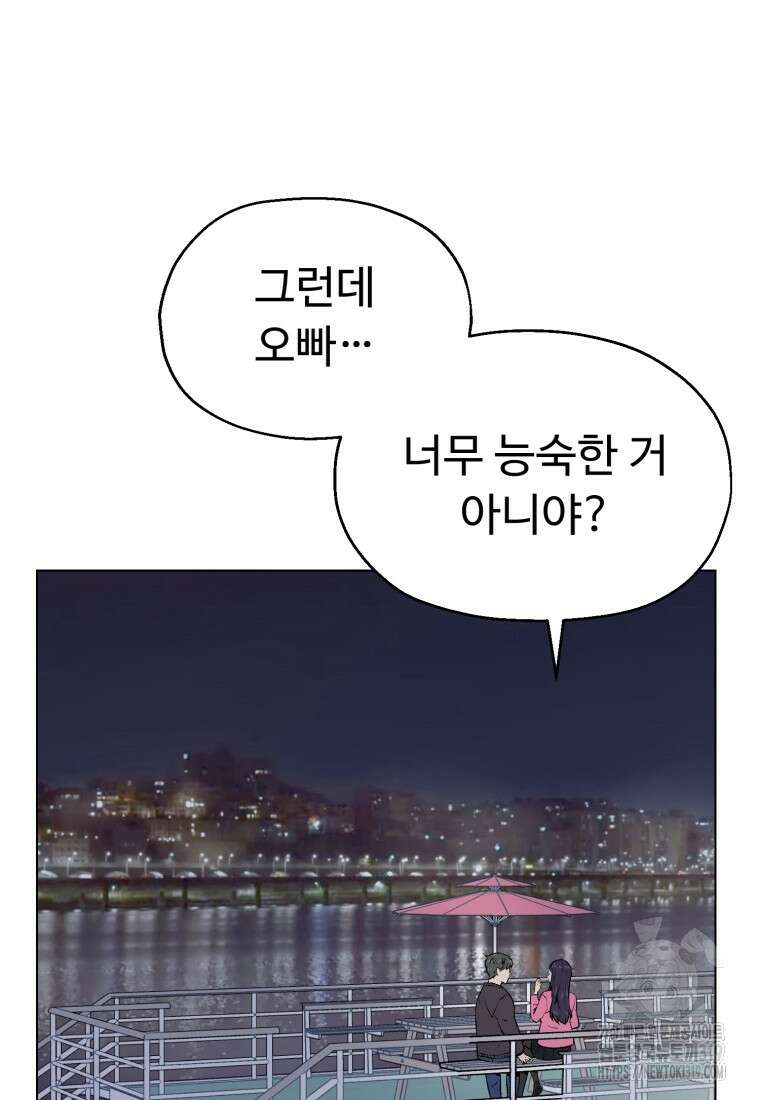설련화 14화 9