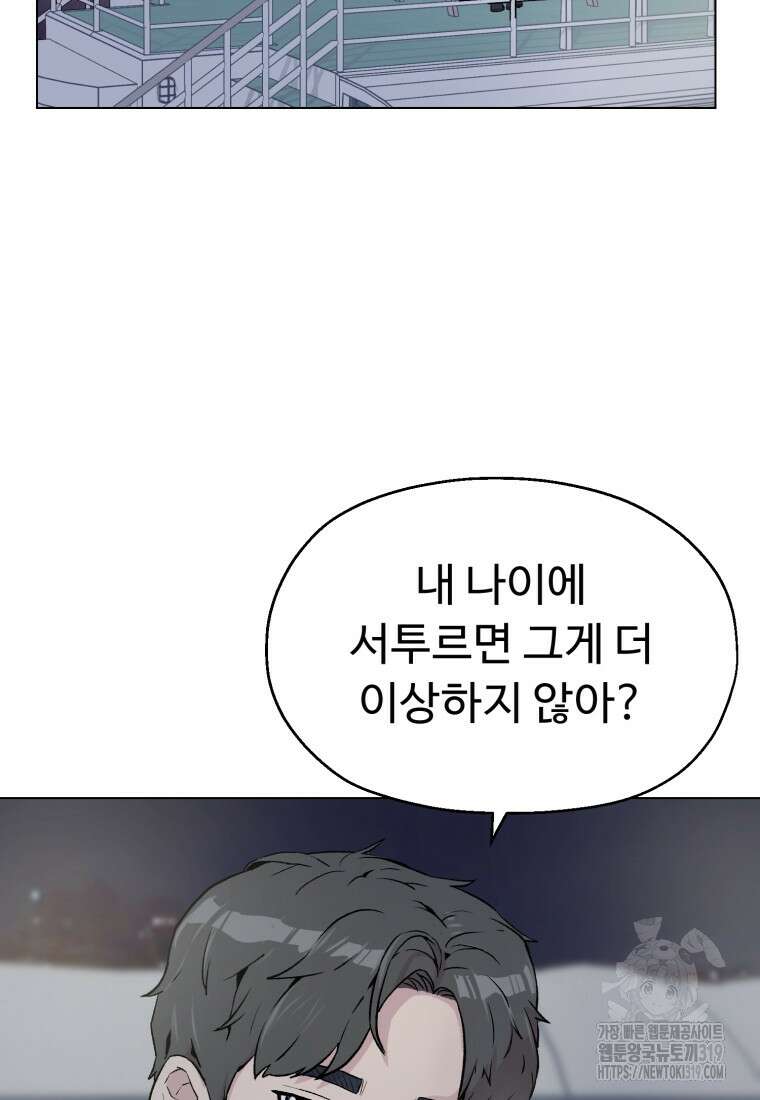 설련화 14화 10