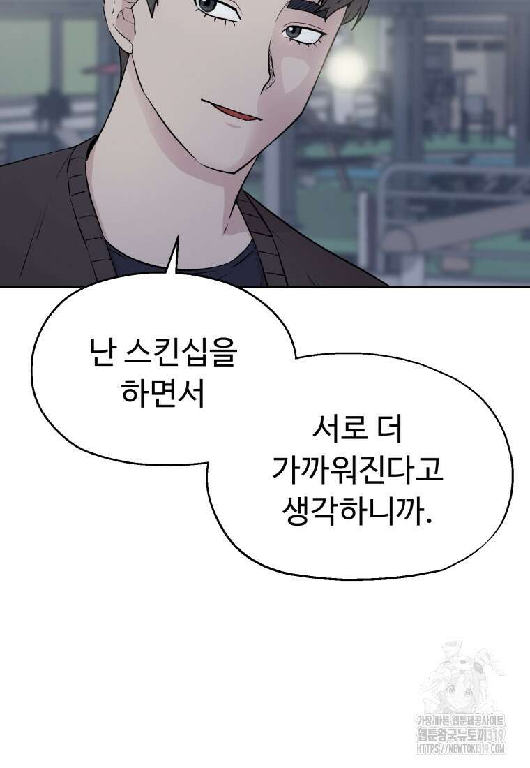 설련화 14화 11