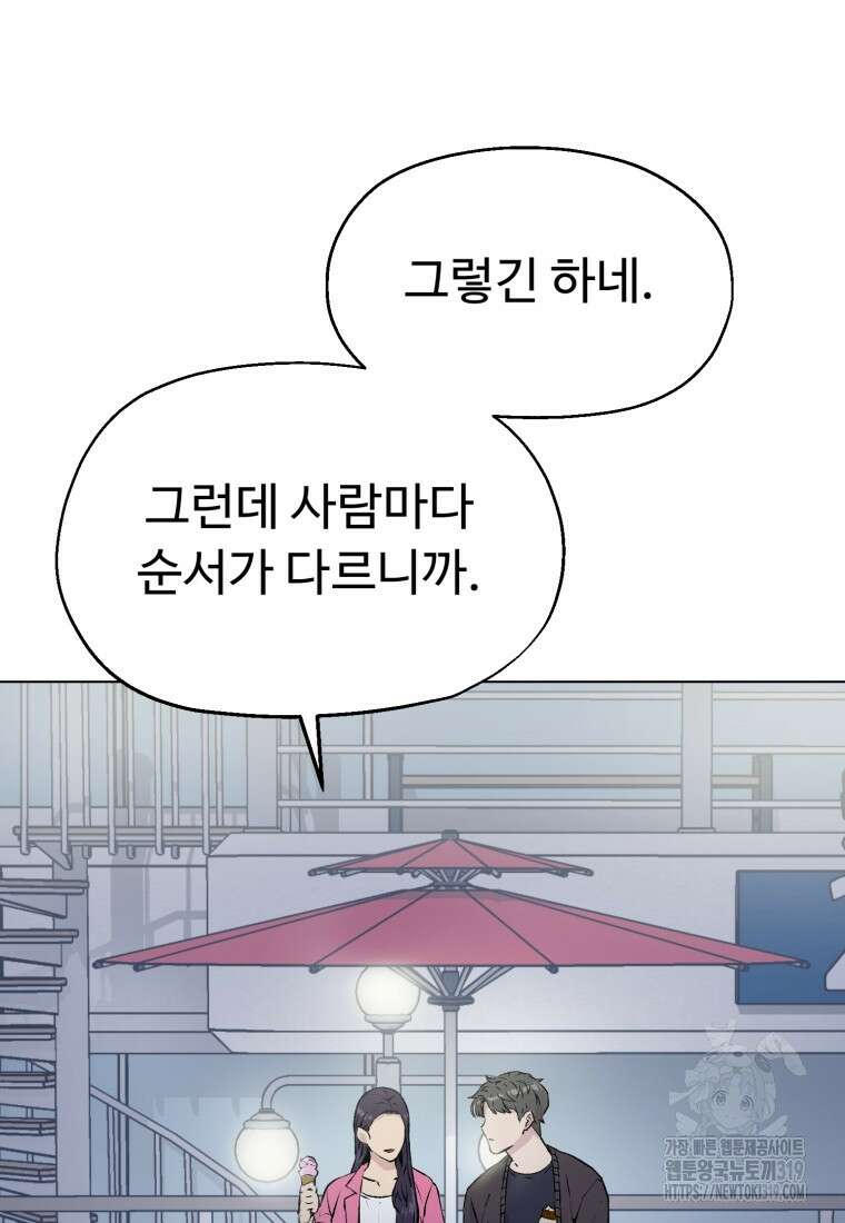 설련화 14화 12